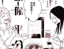 吞噬星空 封面