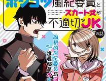 星辰变 漫画封面