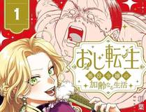 狐妖小红娘 封面