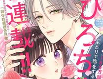 星辰变 漫画封面