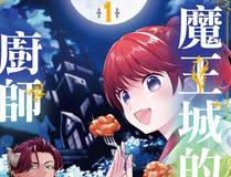 狐妖小红娘 封面